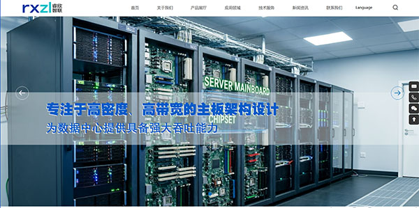 深圳市睿欣智联科技有限公司